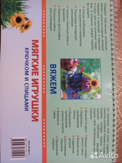 Книги по рукоделию