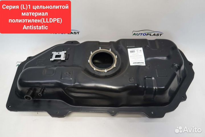 Топливный бак Hyundai Getz