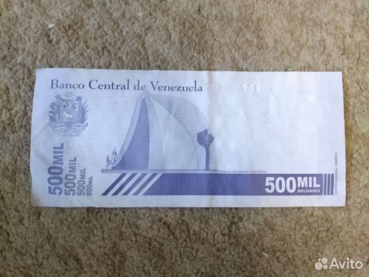 Венесуэльские боливары