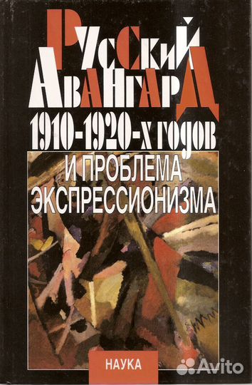 Книги Литературоведение История искусств Культура