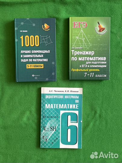 Тренажер для подготовки к егэ, олимпиадные задачи