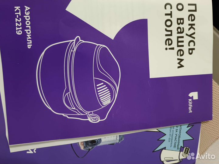 Аэрогриль kitfort