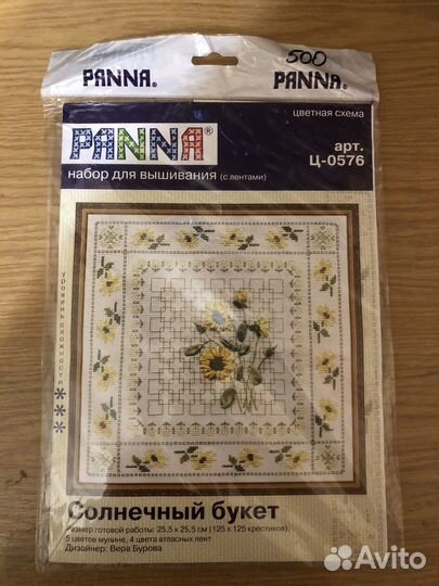 Вышивка крестом набор