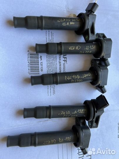 Катушки зажигания 1jz-fse