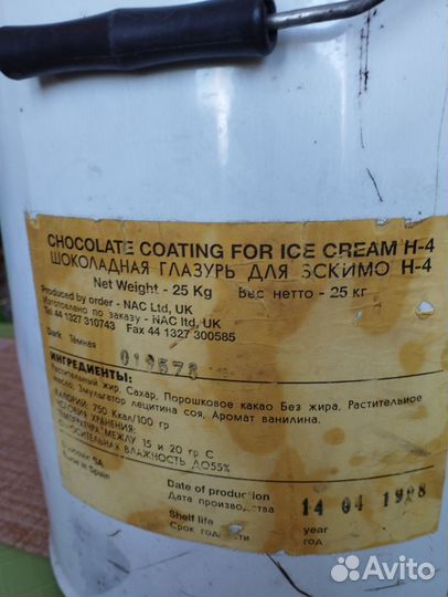 Ведро металлическое бу,пищевое