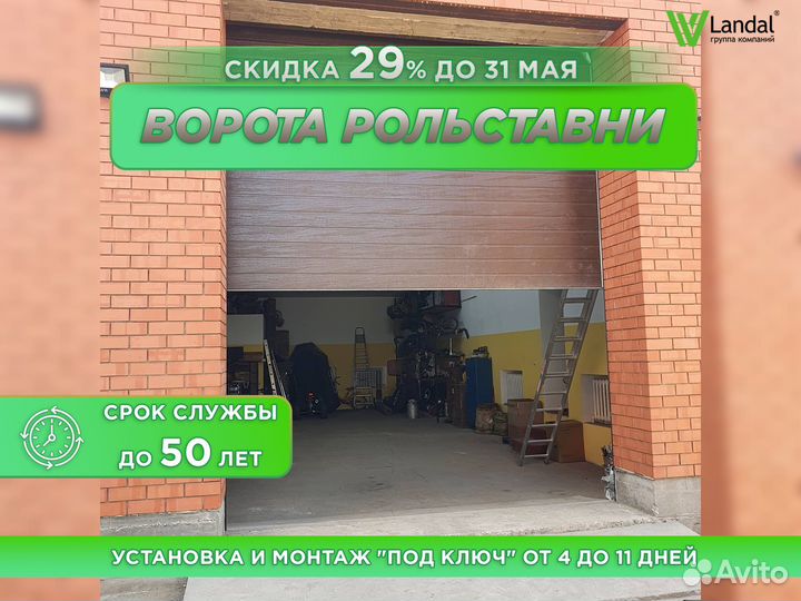 Ворота для гаража