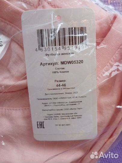 Футболка женская новая 44-46 размера