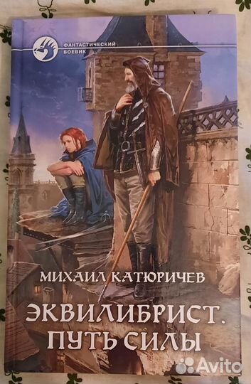 Книги. Фантастика