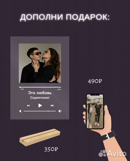 Подарок на День рождение