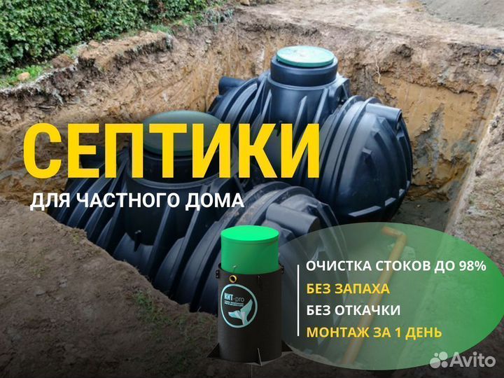 Канализация с установкой под ключ в СПБ