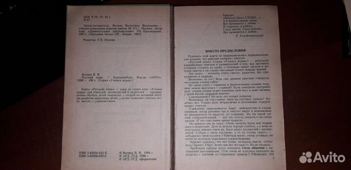 Новейший справочник школьника 5-11 класс. И,В, Бог