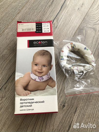 Воротник ортопедический детский