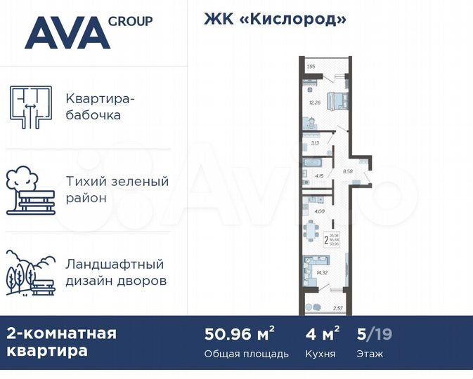 2-к. квартира, 51 м², 5/19 эт.