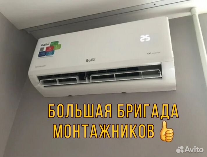 Кондиционер