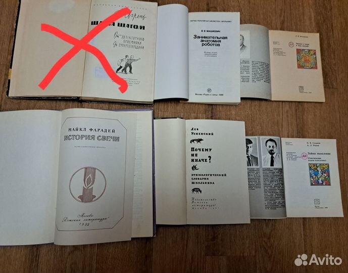 Детские Познавательные книги ссср(Обновление)