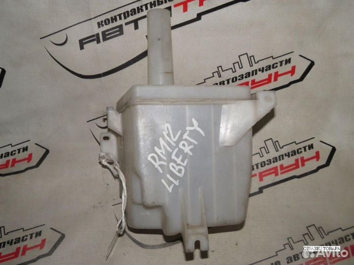 Бачок омывателя nissan avenir expert liberty PM12 PNM12 PNW11 PW11 RM12 RNM12 RNW11 RW11 SW11 venw11