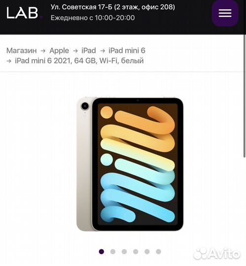 iPad mini 6 64gb Starlight / Новый Гарантия