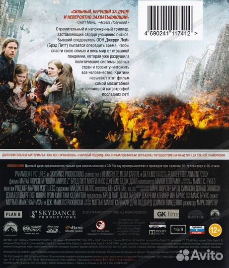 Война миров Z (3D Blu-Ray + Blu-Ray) Брэд Питт2013