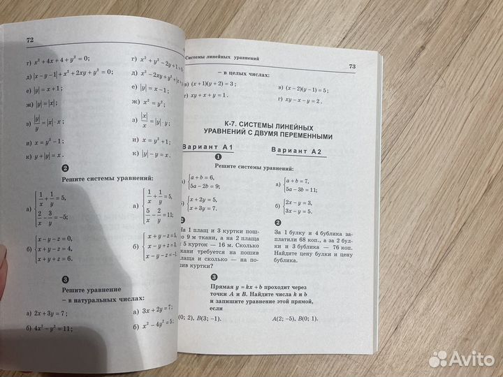 Алгебра геометрия 7 класс (Ершова, Голобородько)