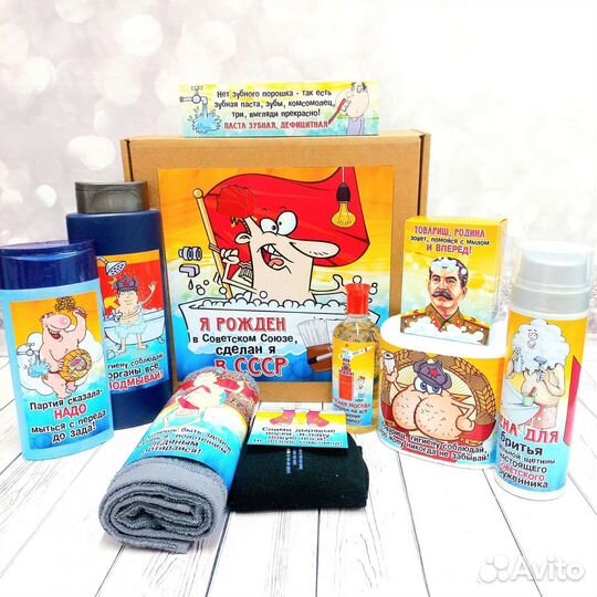 Подарок для мужчины