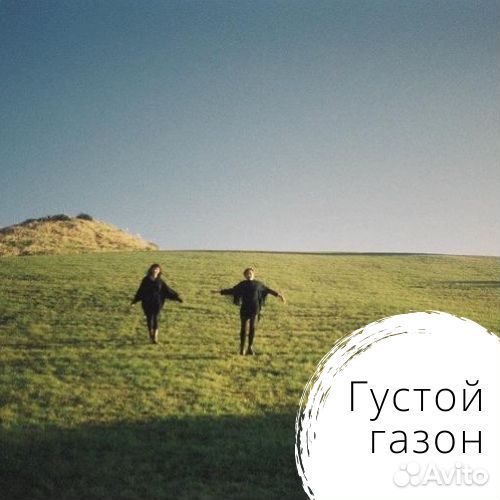 Рулонный газон прямо с поля Щелково