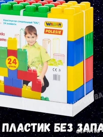 Кубики большие Конструктор Полесье строительный XX
