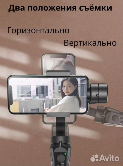 Стабилизатор для телефона