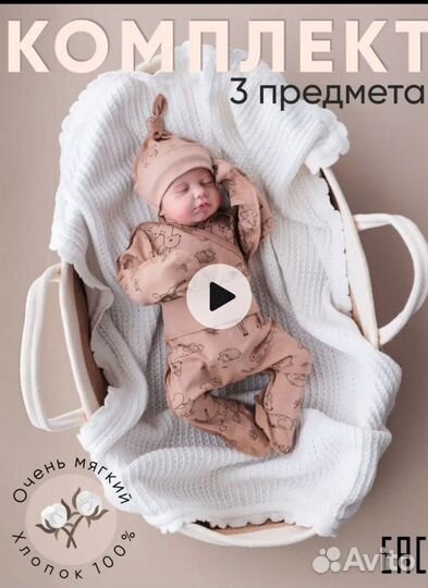 Ползунки и распашонки для новорожденных