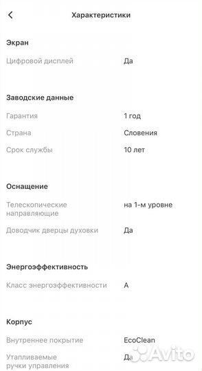 Электрический духовой шкаф Gorenje BOS6737E13FBG