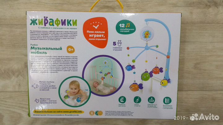 Рыбки Музыкальный мобиль