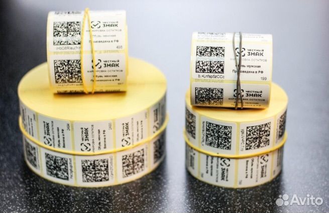 Маркировка (киз) на товар