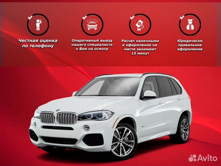 Срочный выкуп автомобилей. Автовыкуп Новосибирск