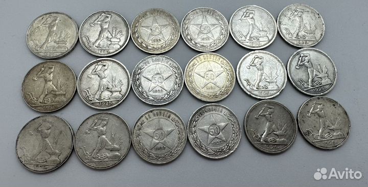 Полтинники 1922-1925-1926 год Серебро