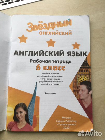 Starlight 6 рабочая тетрадь