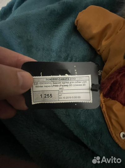 Пуховик для собак