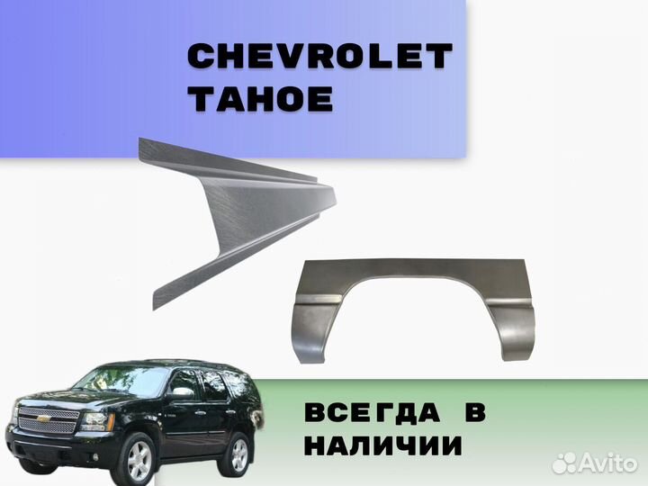 Арки Chevrolet Lanos ремонтные