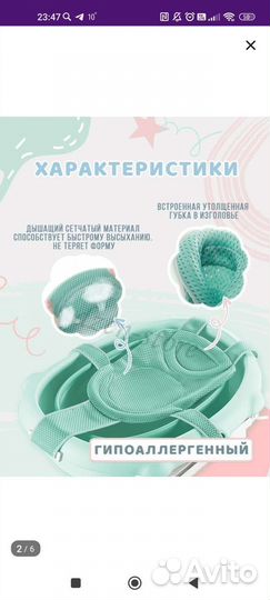 Гамак для купания