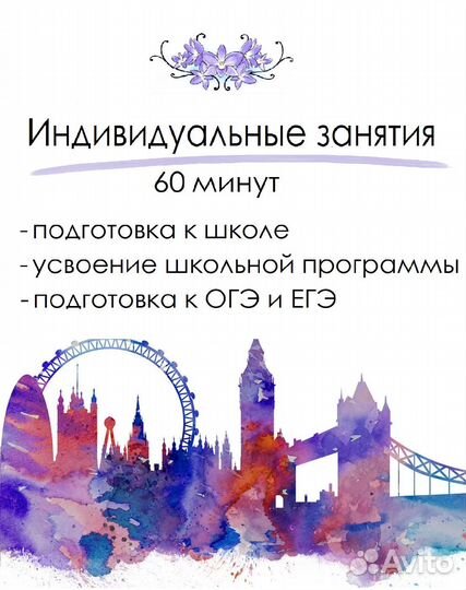 Репетитор по английскому языку онлайн