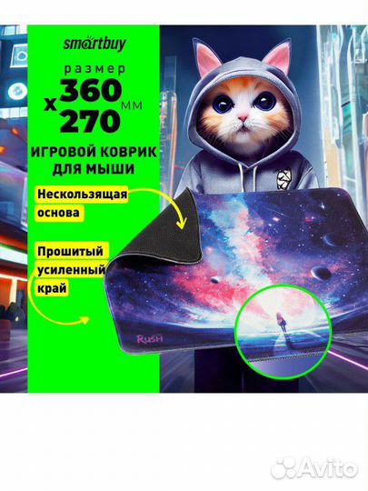 Коврик для мыши