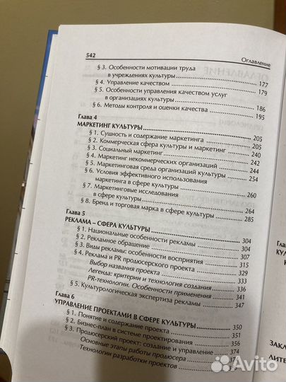 Менеджмент и маркетинг культуры учебное пособие