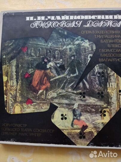 Пластинки, Опера П. Чайковского 