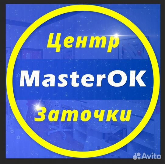 Заточка маникюрного и парикмахерского инструмента