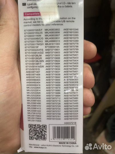 Универсальный Пульт тв LG