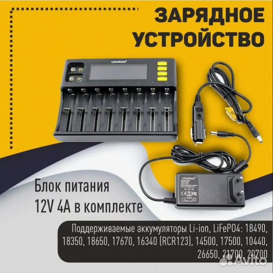 LiitoKala Lii-S8 - зарядное на 8 аккумов+Гарантия