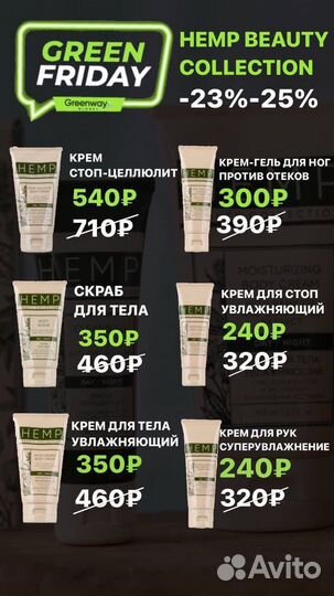 Крем для лица (глаз), маски, скрабы