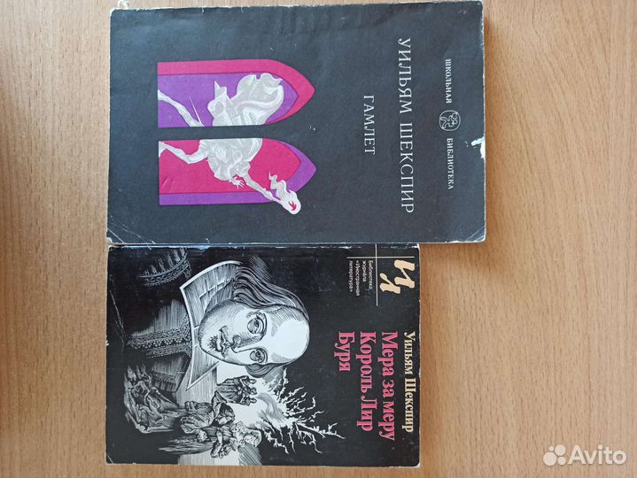 Книги / книги СССР / книги русских классиков