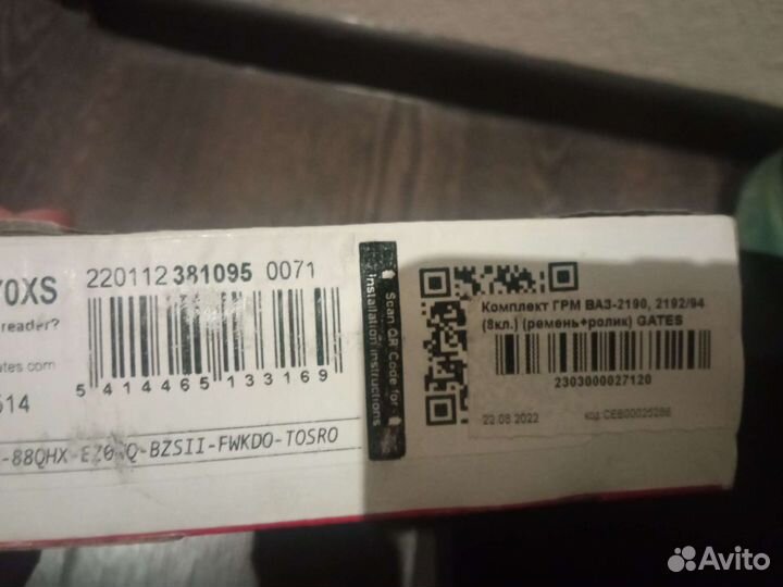 Комплект грм granta 8 кл