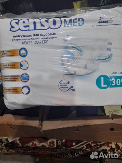 Памперсы для взрослых