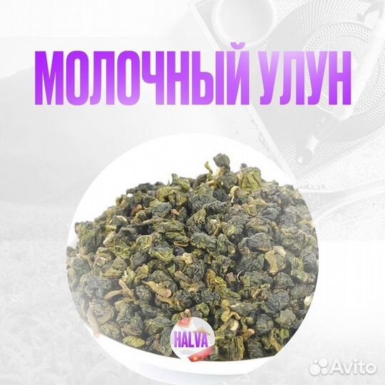 Молочный Улун китайский чай для ясности ума