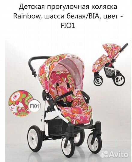 Прогулочная коляска